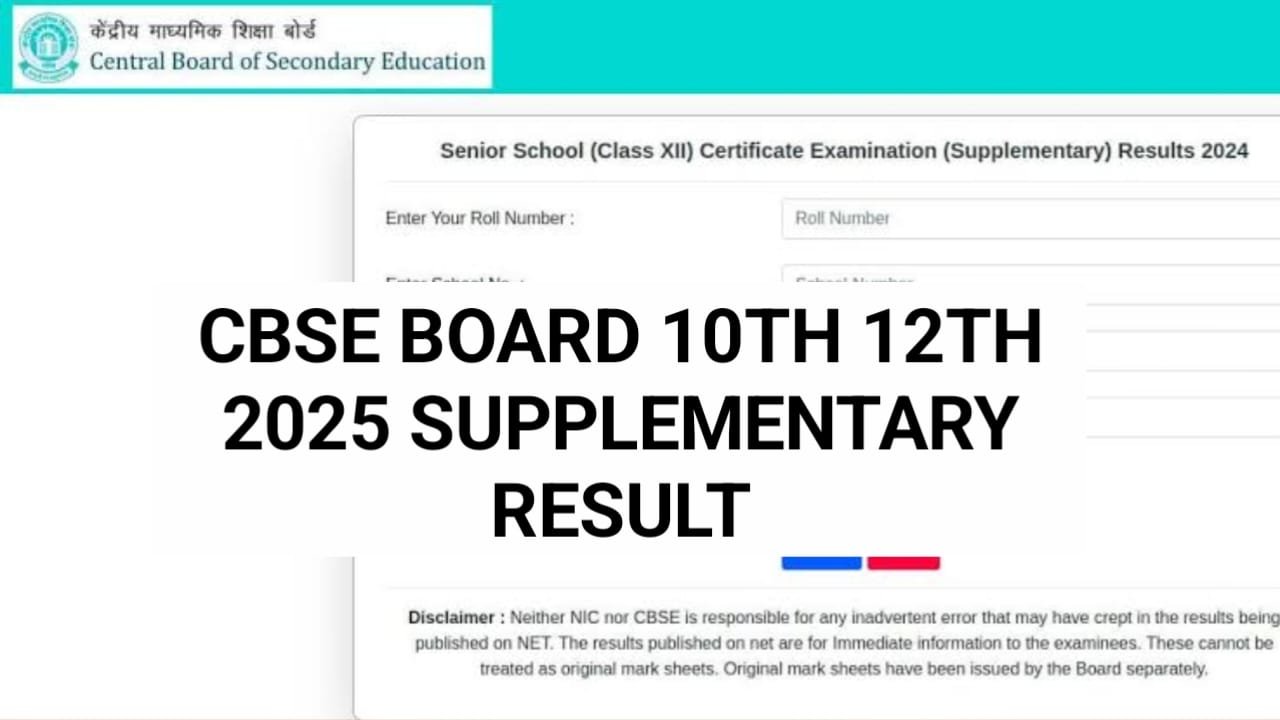 cbse board supplymantry result