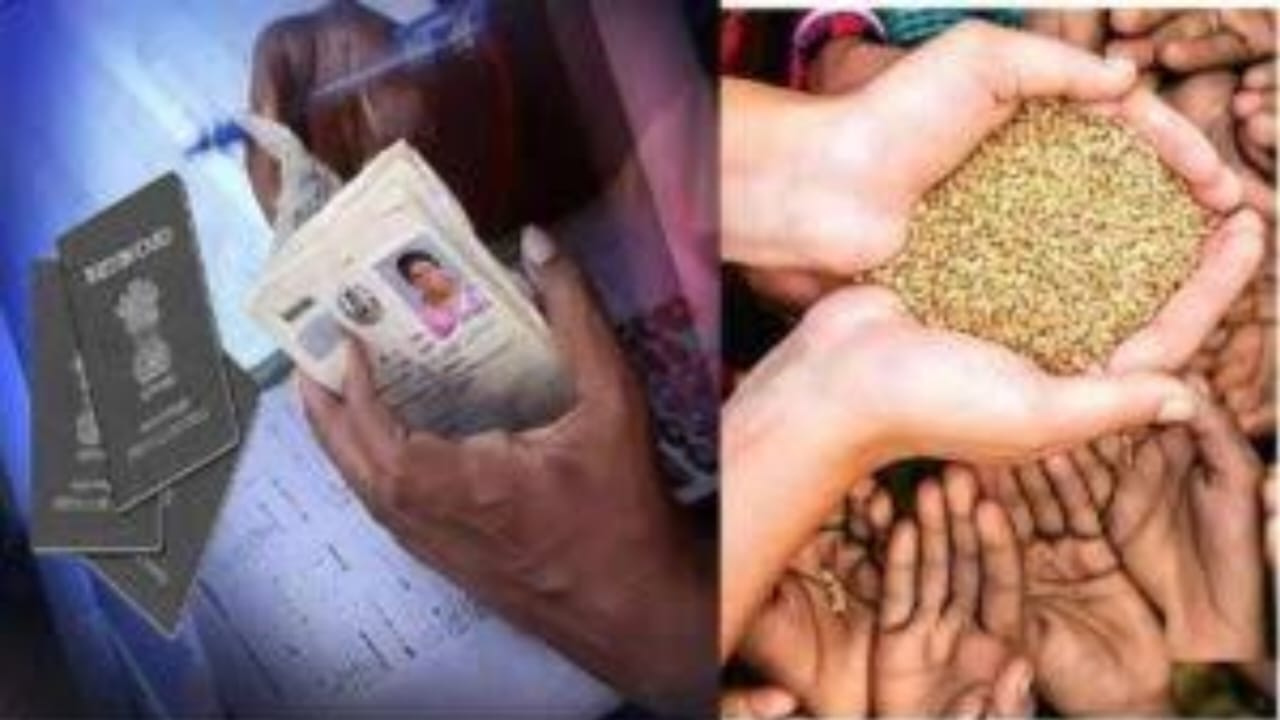 ration card